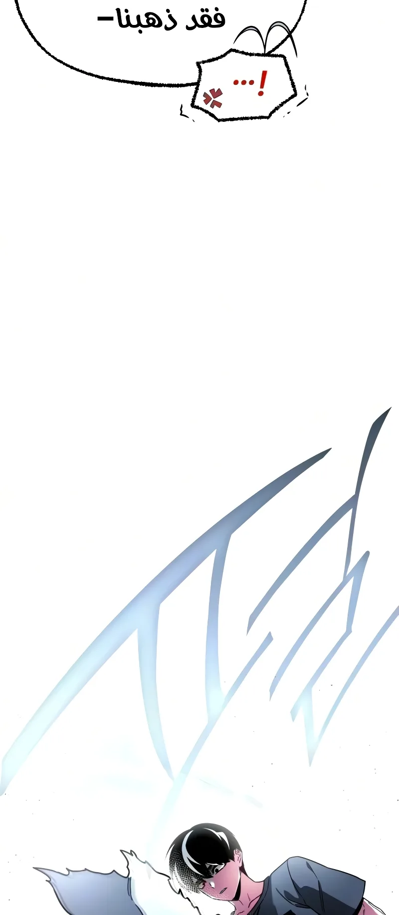 I Took Over the Academy With a Single Sashimi Knife الفصل 78 صفحة 69