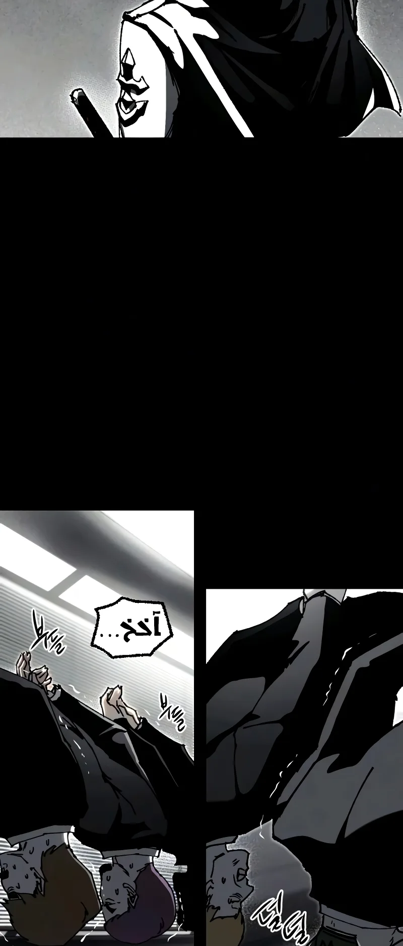 I Took Over the Academy With a Single Sashimi Knife الفصل 78 صفحة 90