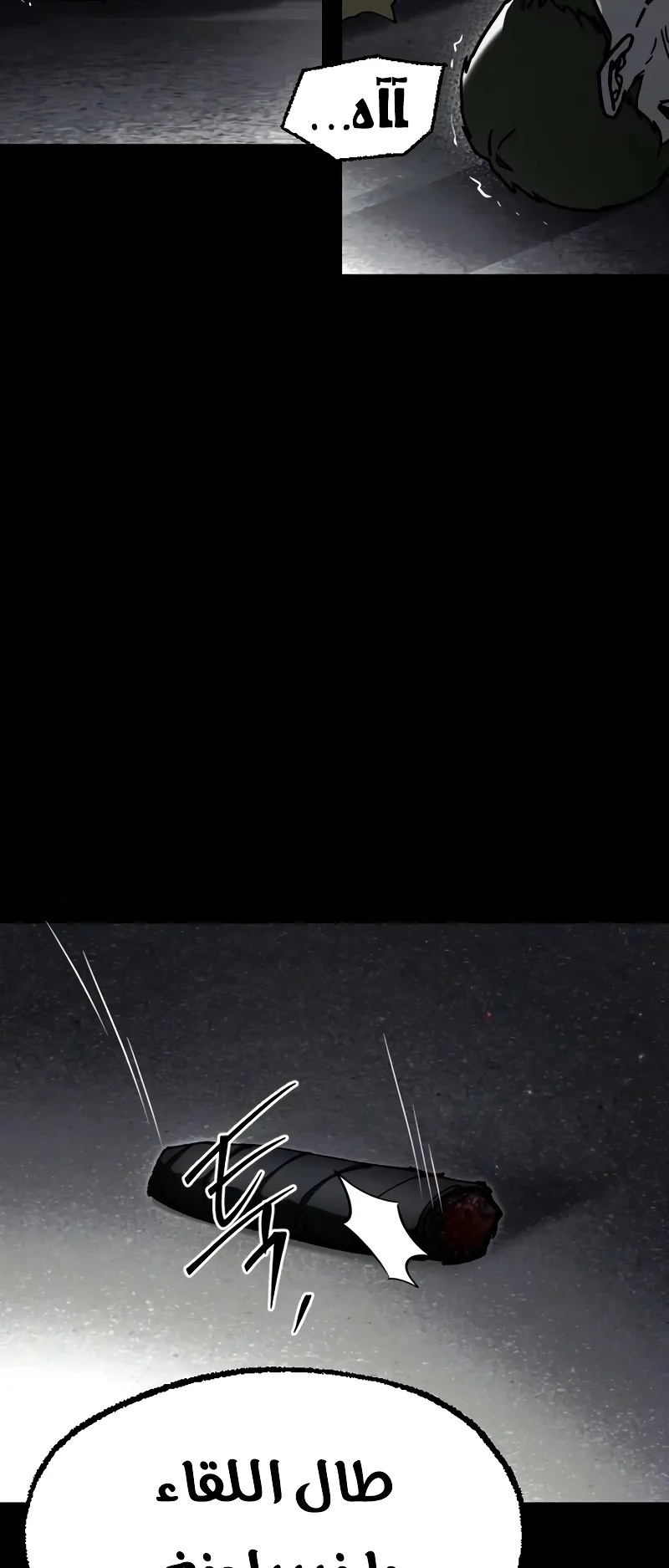 I Took Over the Academy With a Single Sashimi Knife الفصل 78 صفحة 91