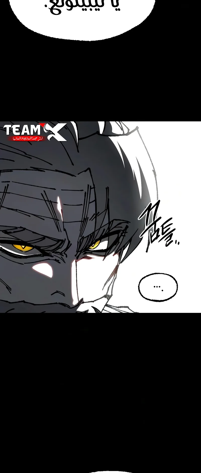 I Took Over the Academy With a Single Sashimi Knife الفصل 78 صفحة 92