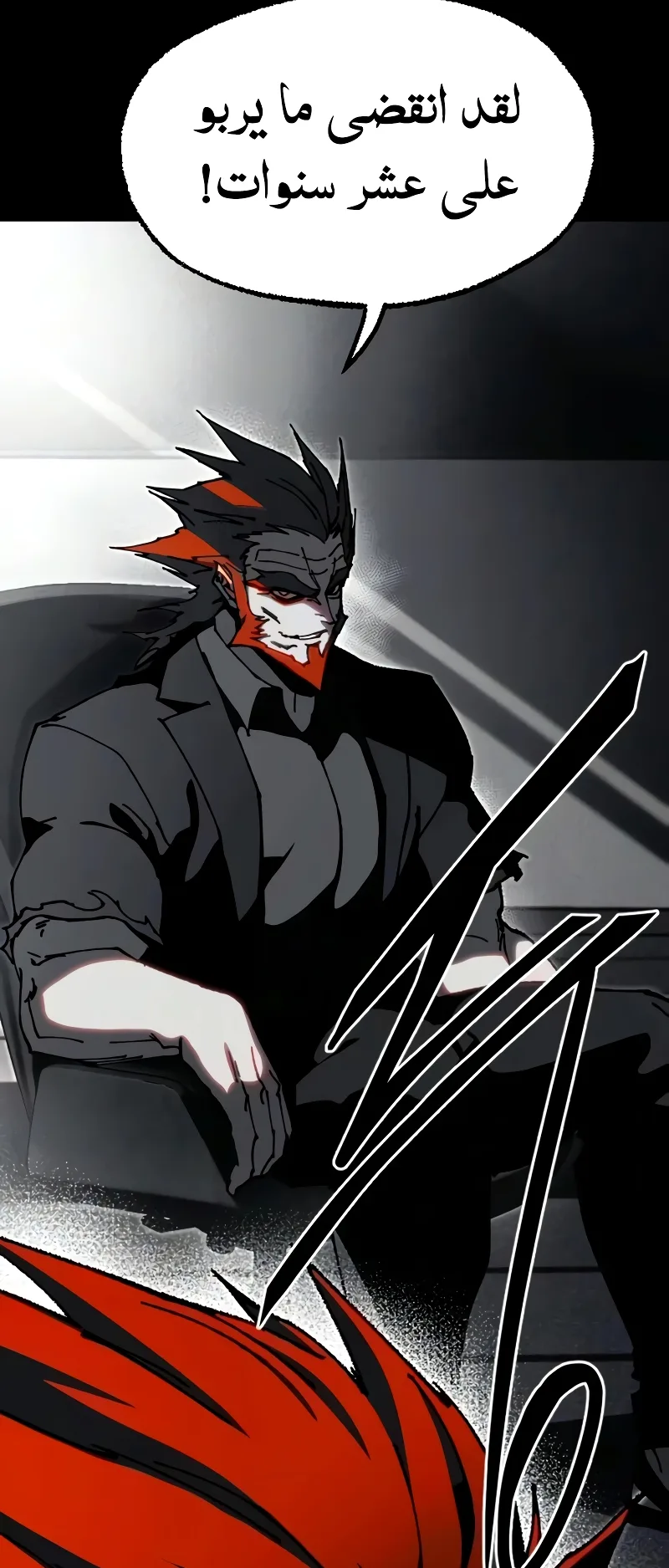 I Took Over the Academy With a Single Sashimi Knife الفصل 78 صفحة 93