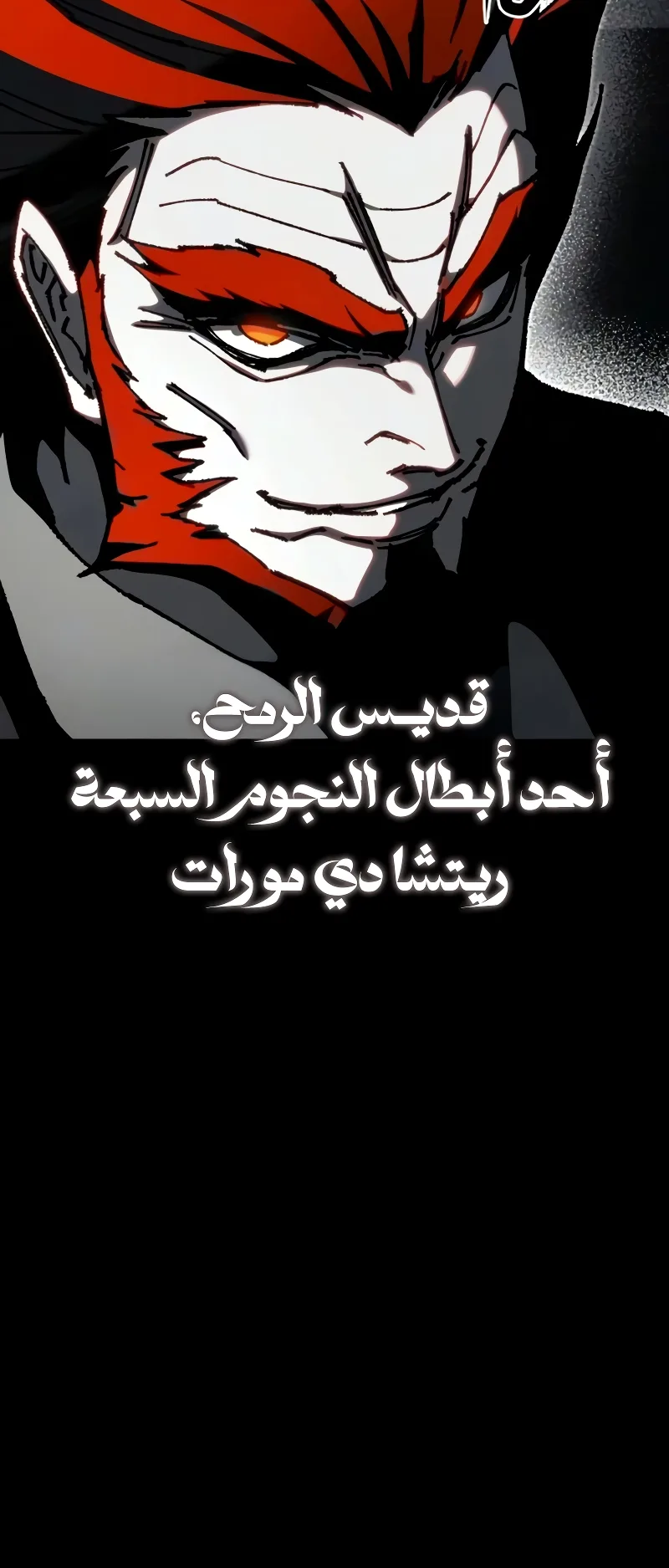 I Took Over the Academy With a Single Sashimi Knife الفصل 78 صفحة 94