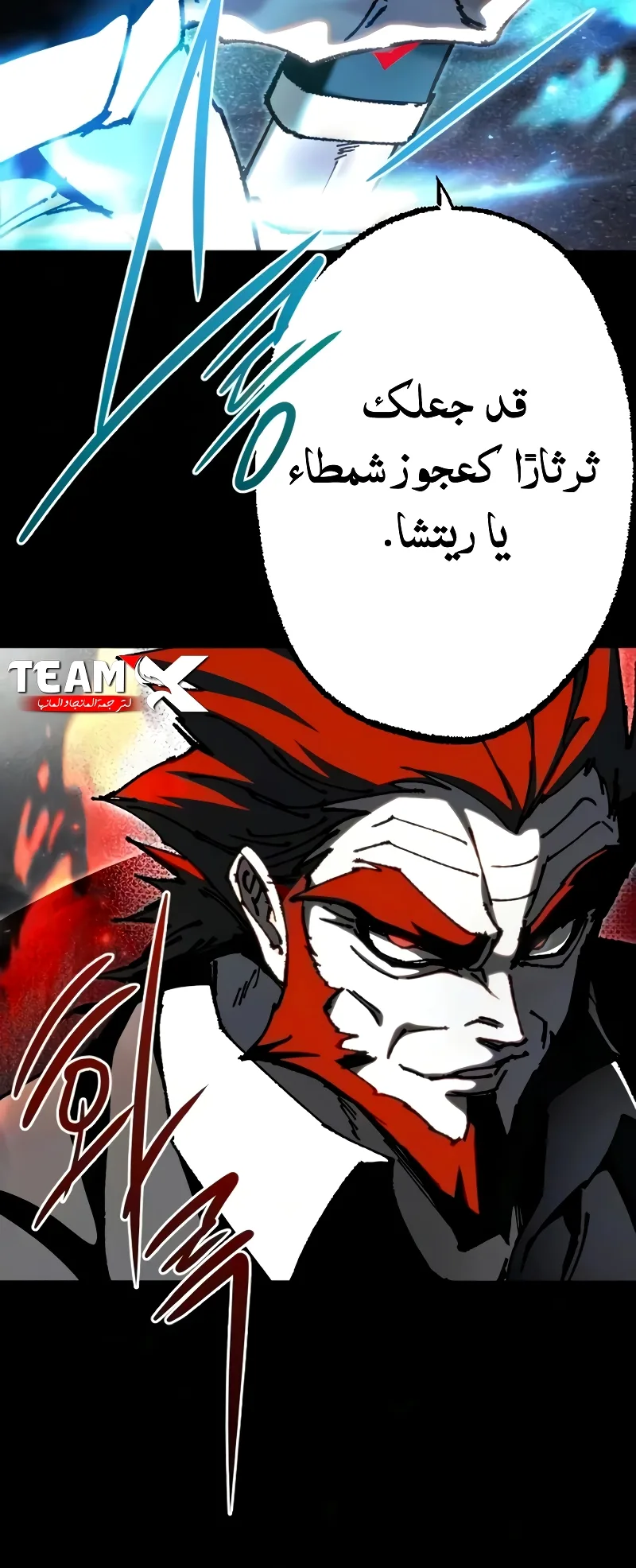 I Took Over the Academy With a Single Sashimi Knife الفصل 78 صفحة 98