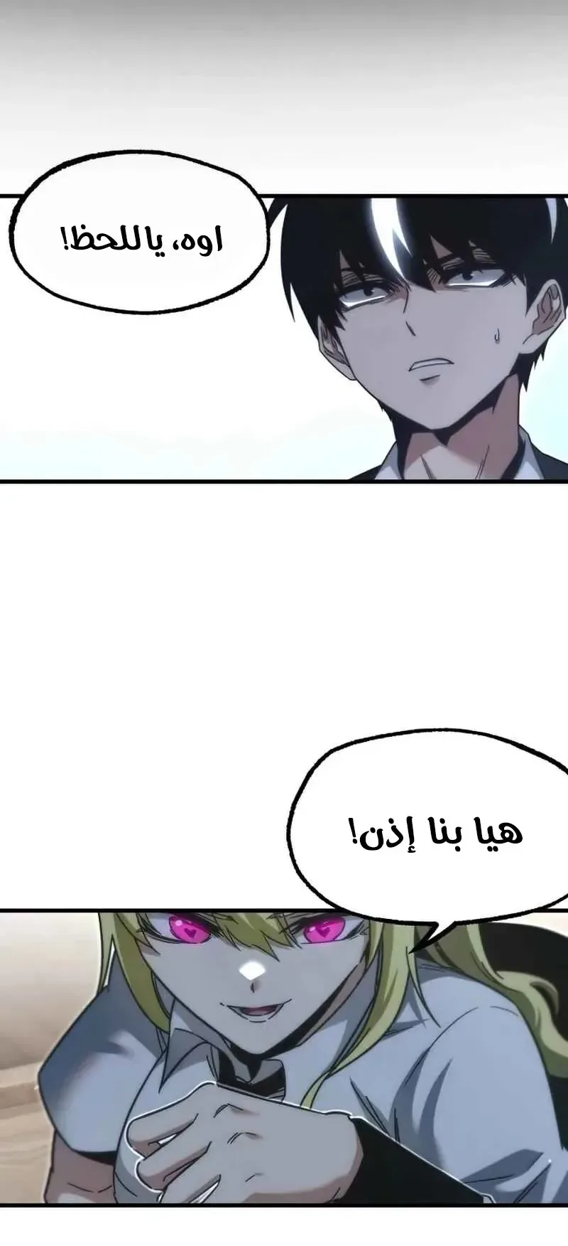 I Took Over the Academy With a Single Sashimi Knife الفصل 16 صفحة 1