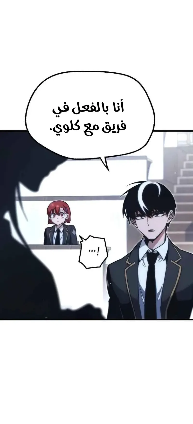 I Took Over the Academy With a Single Sashimi Knife الفصل 16 صفحة 6
