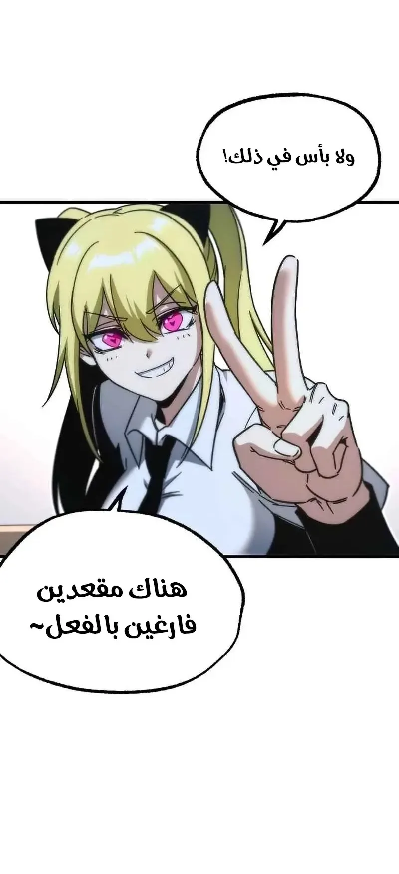 I Took Over the Academy With a Single Sashimi Knife الفصل 16 صفحة 7