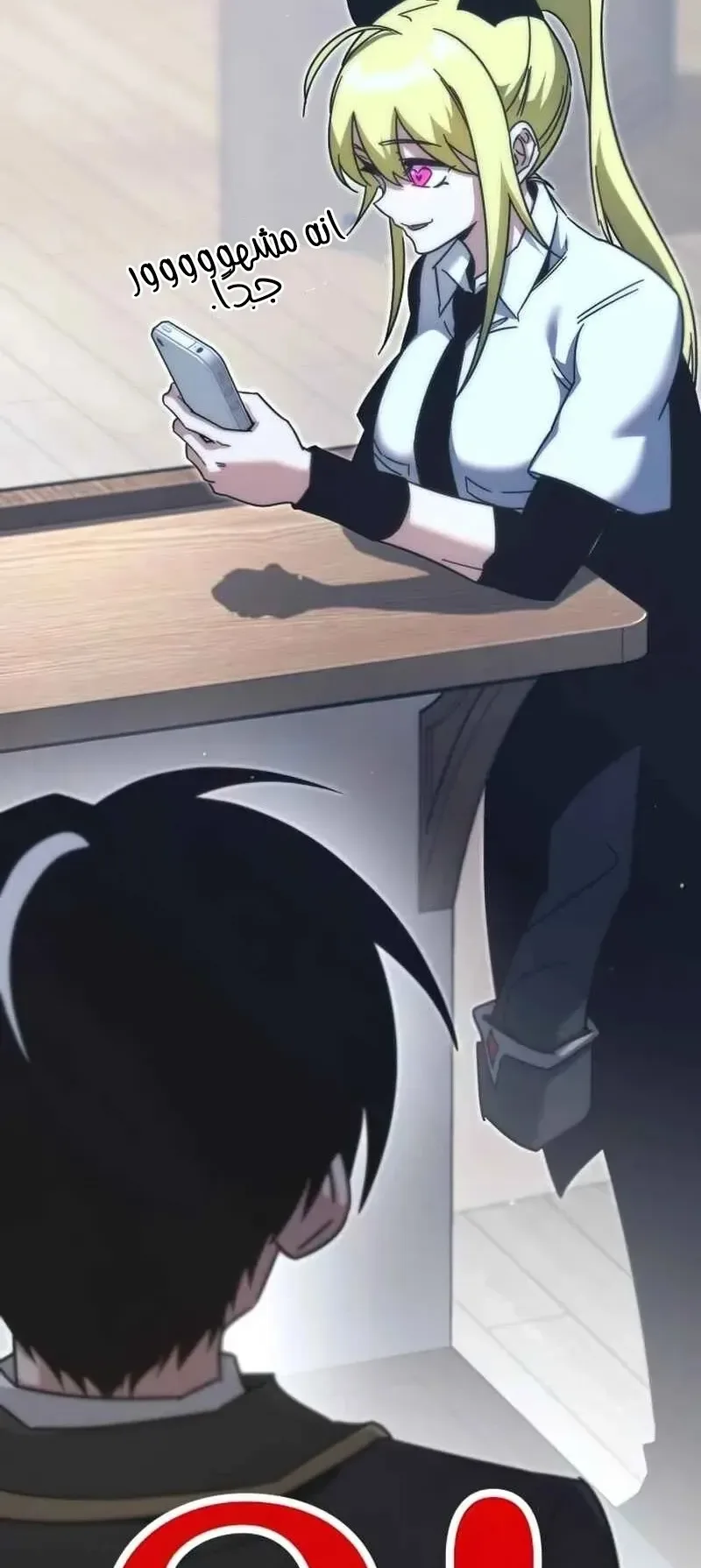 I Took Over the Academy With a Single Sashimi Knife الفصل 16 صفحة 13