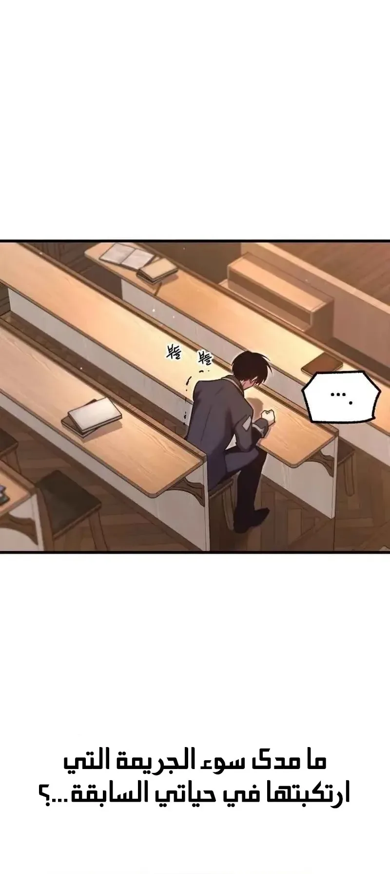 I Took Over the Academy With a Single Sashimi Knife الفصل 16 صفحة 16