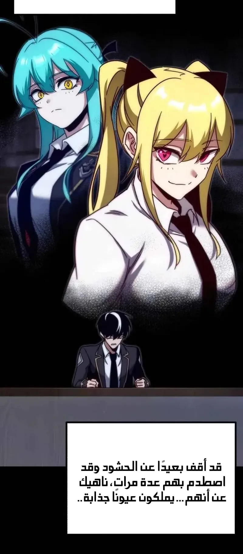 I Took Over the Academy With a Single Sashimi Knife الفصل 16 صفحة 18