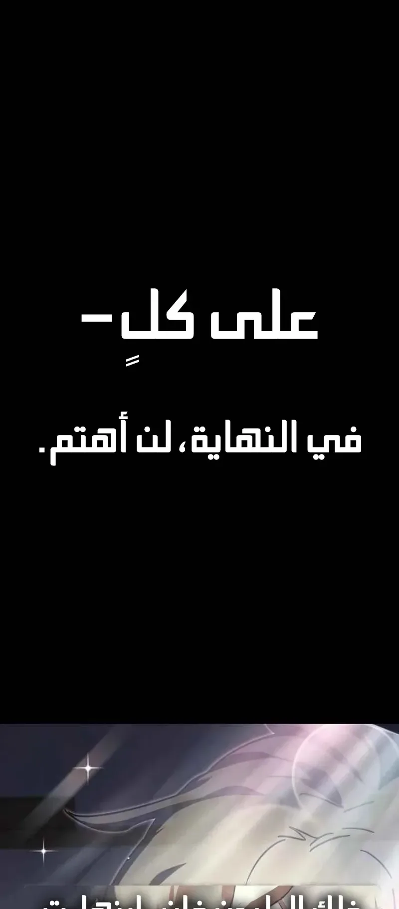 I Took Over the Academy With a Single Sashimi Knife الفصل 16 صفحة 19