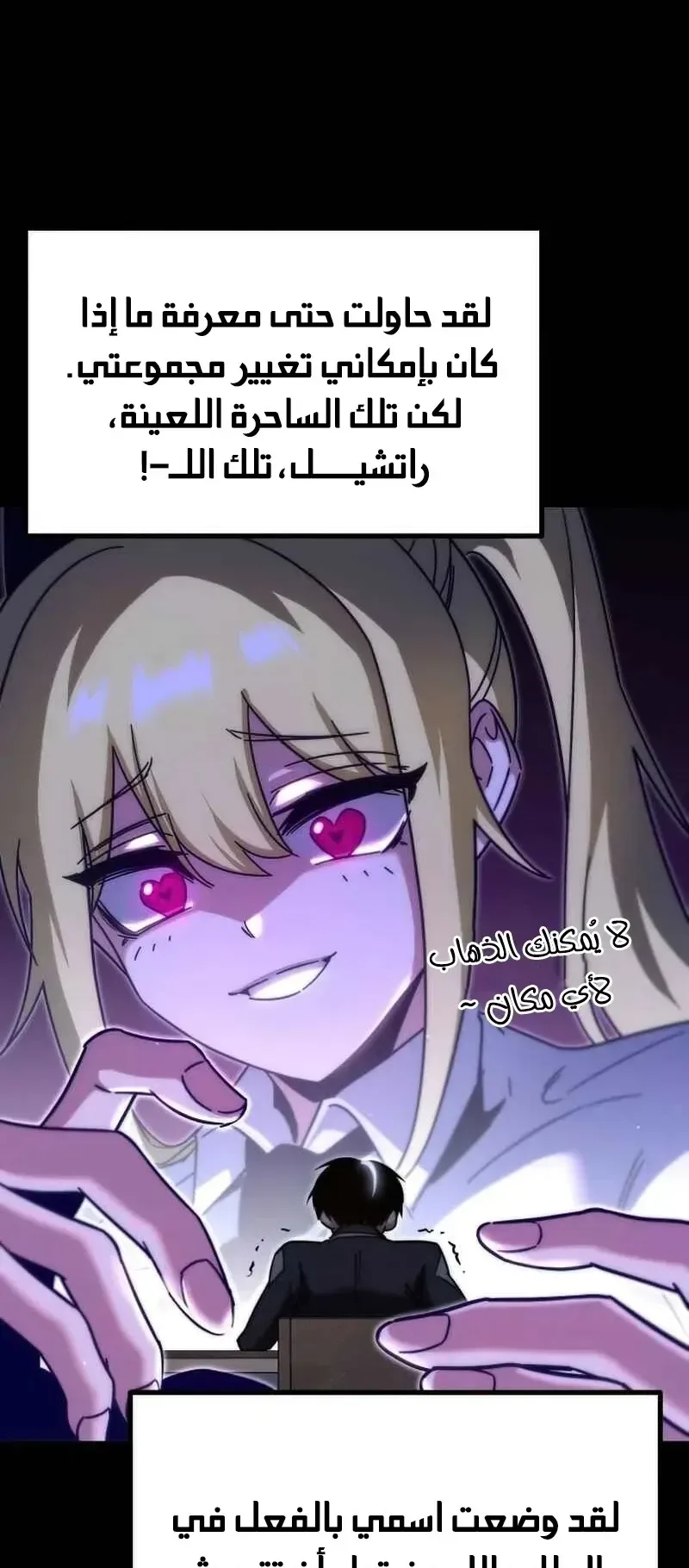 I Took Over the Academy With a Single Sashimi Knife الفصل 16 صفحة 22
