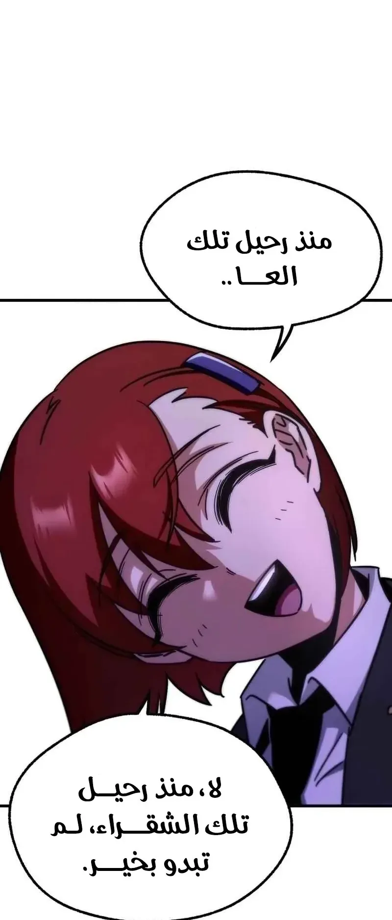 I Took Over the Academy With a Single Sashimi Knife الفصل 16 صفحة 26