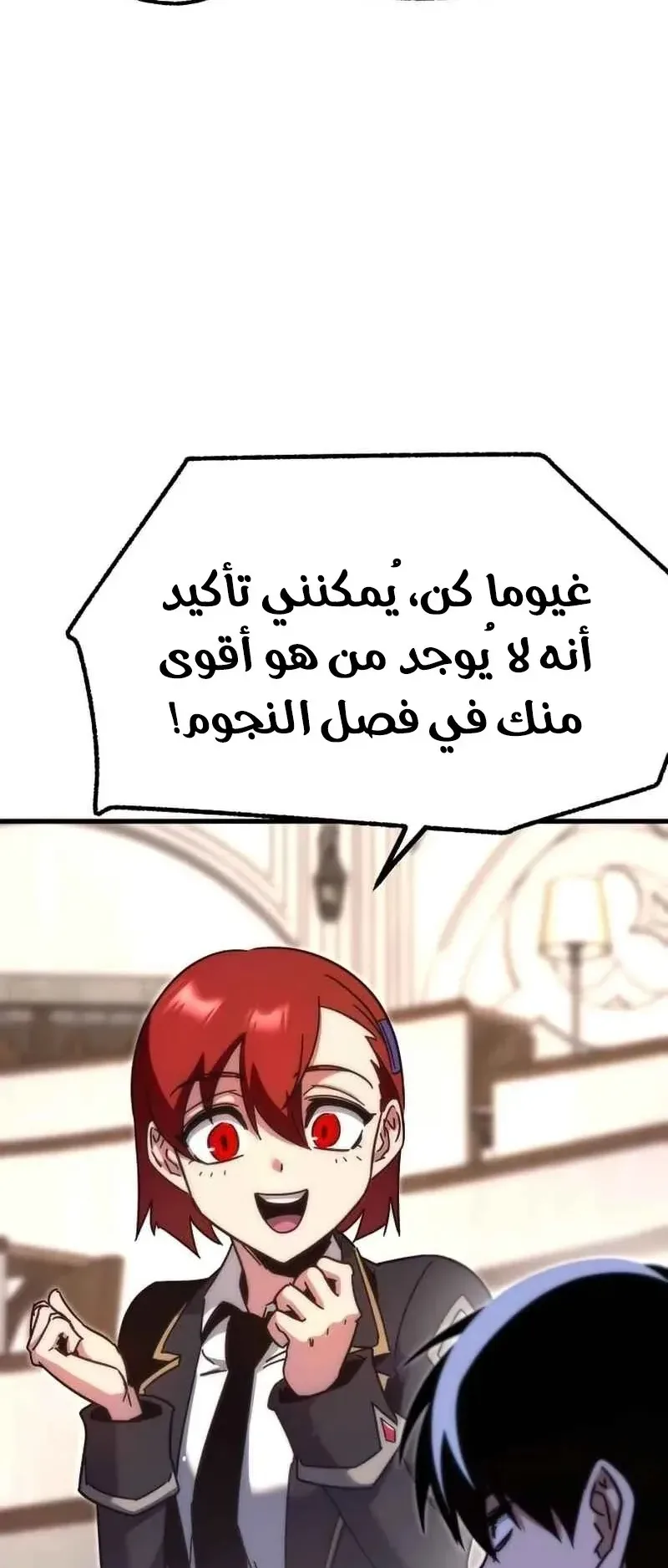 I Took Over the Academy With a Single Sashimi Knife الفصل 16 صفحة 28