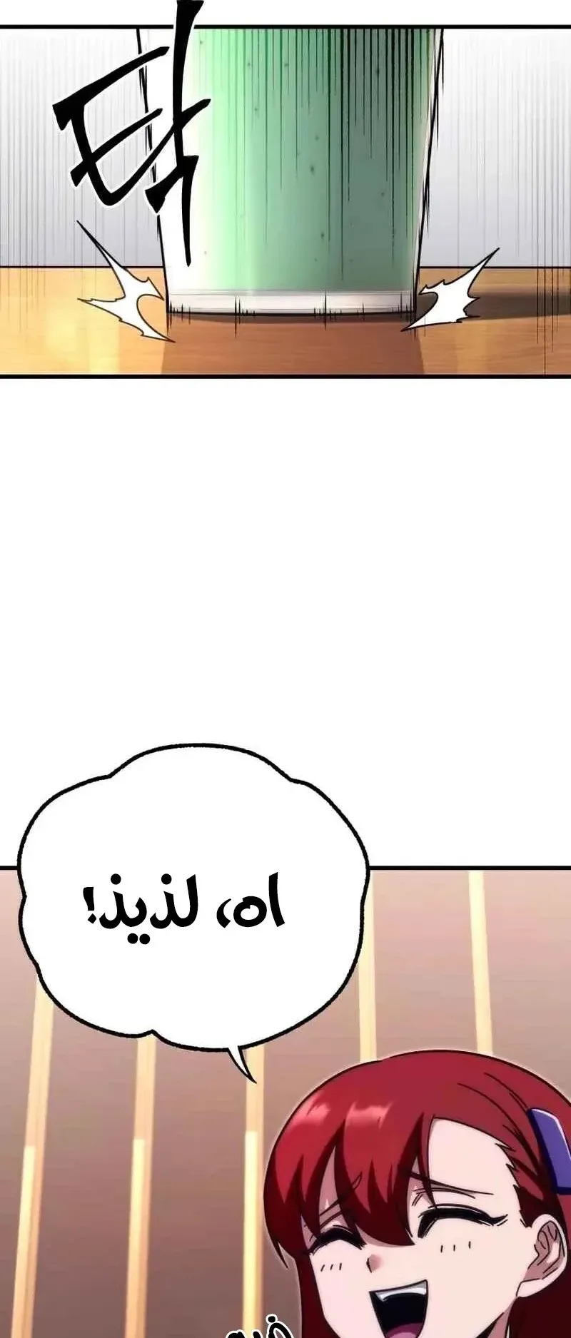 I Took Over the Academy With a Single Sashimi Knife الفصل 16 صفحة 36