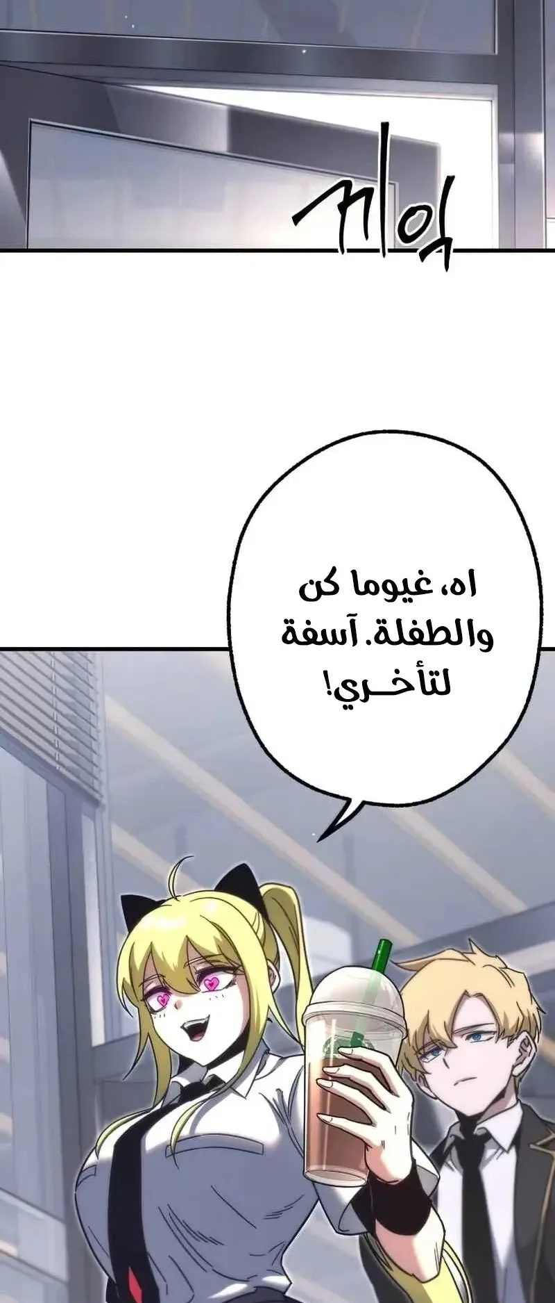 I Took Over the Academy With a Single Sashimi Knife الفصل 16 صفحة 43
