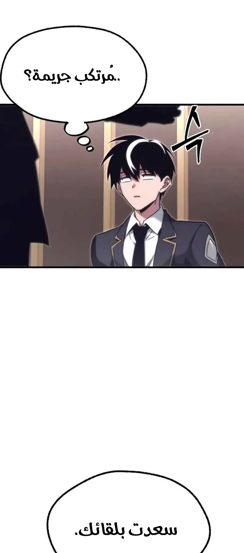 I Took Over the Academy With a Single Sashimi Knife الفصل 16 صفحة 49