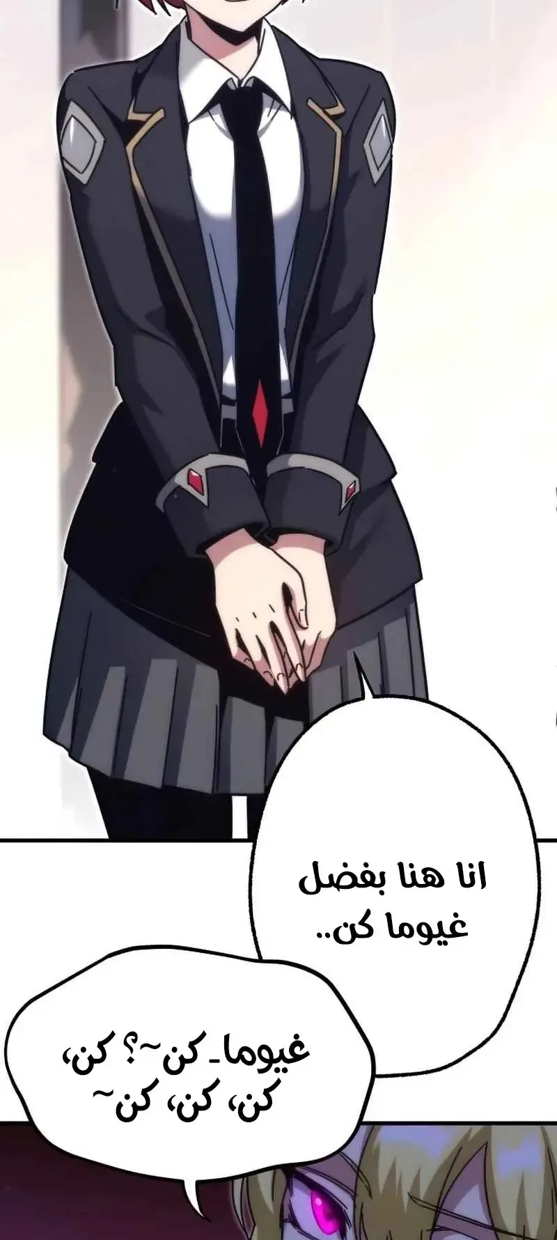 I Took Over the Academy With a Single Sashimi Knife الفصل 16 صفحة 61