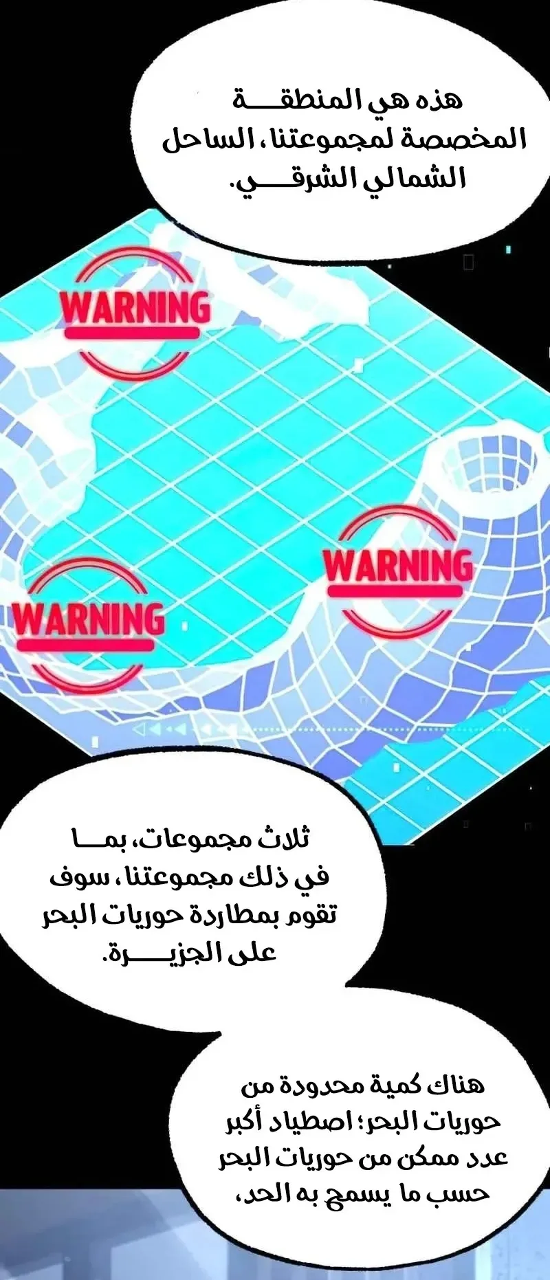 I Took Over the Academy With a Single Sashimi Knife الفصل 16 صفحة 72