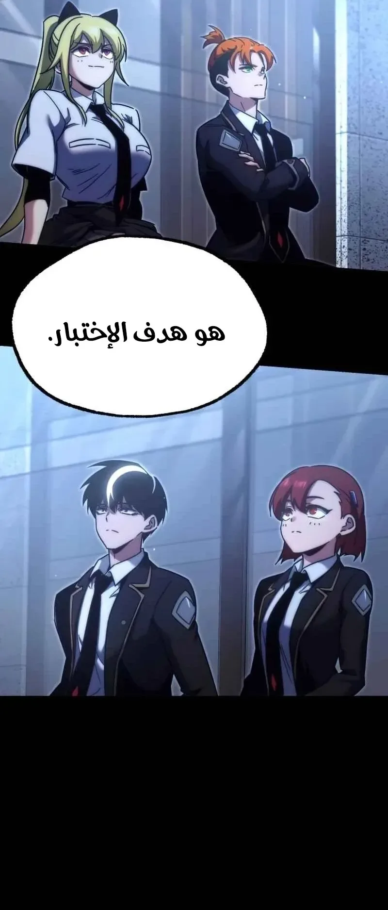 I Took Over the Academy With a Single Sashimi Knife الفصل 16 صفحة 73