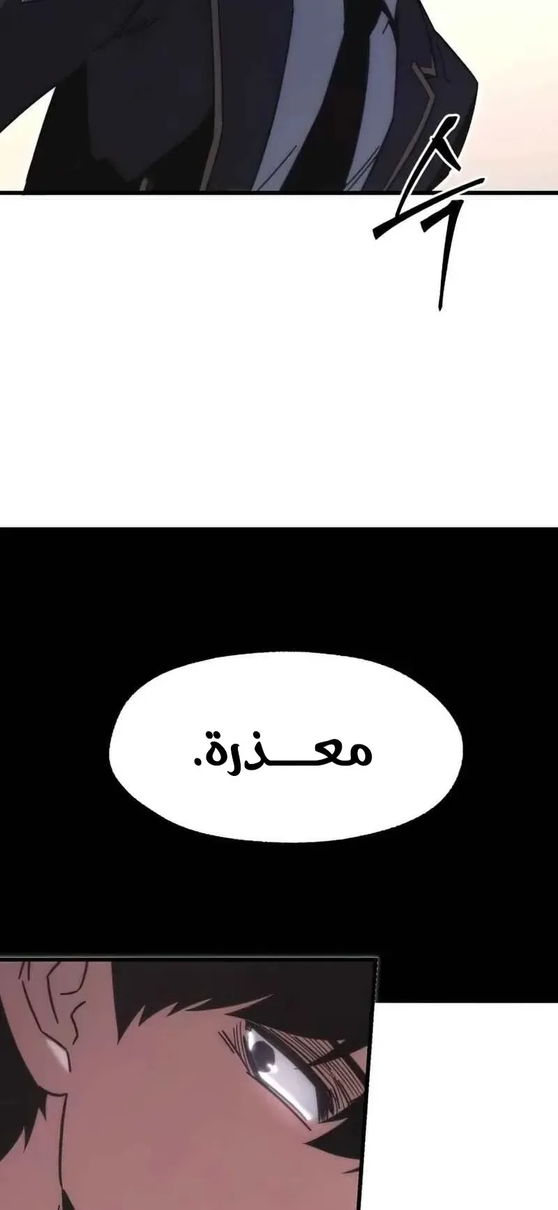 I Took Over the Academy With a Single Sashimi Knife الفصل 16 صفحة 83