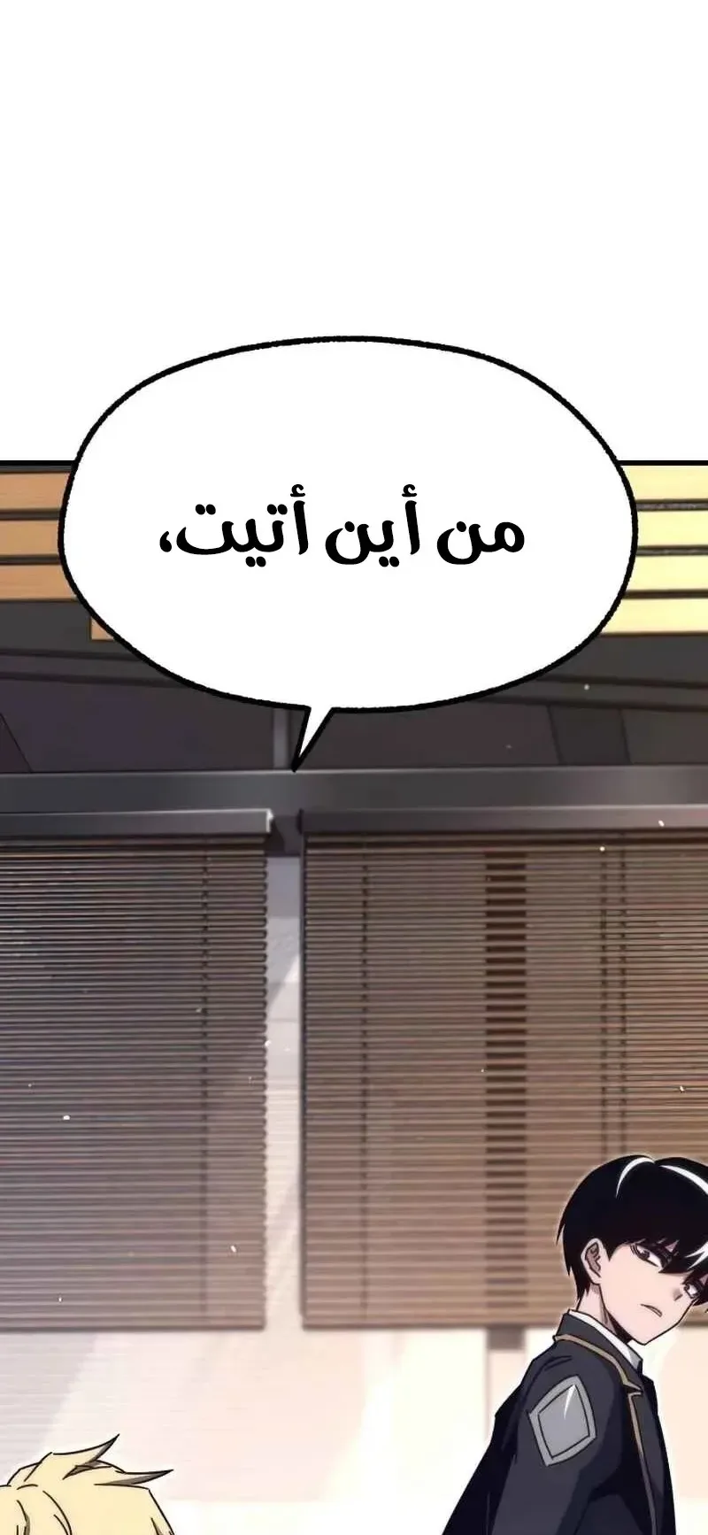 I Took Over the Academy With a Single Sashimi Knife الفصل 16 صفحة 85