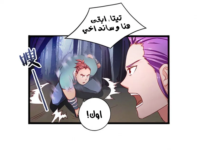 صفحة 8