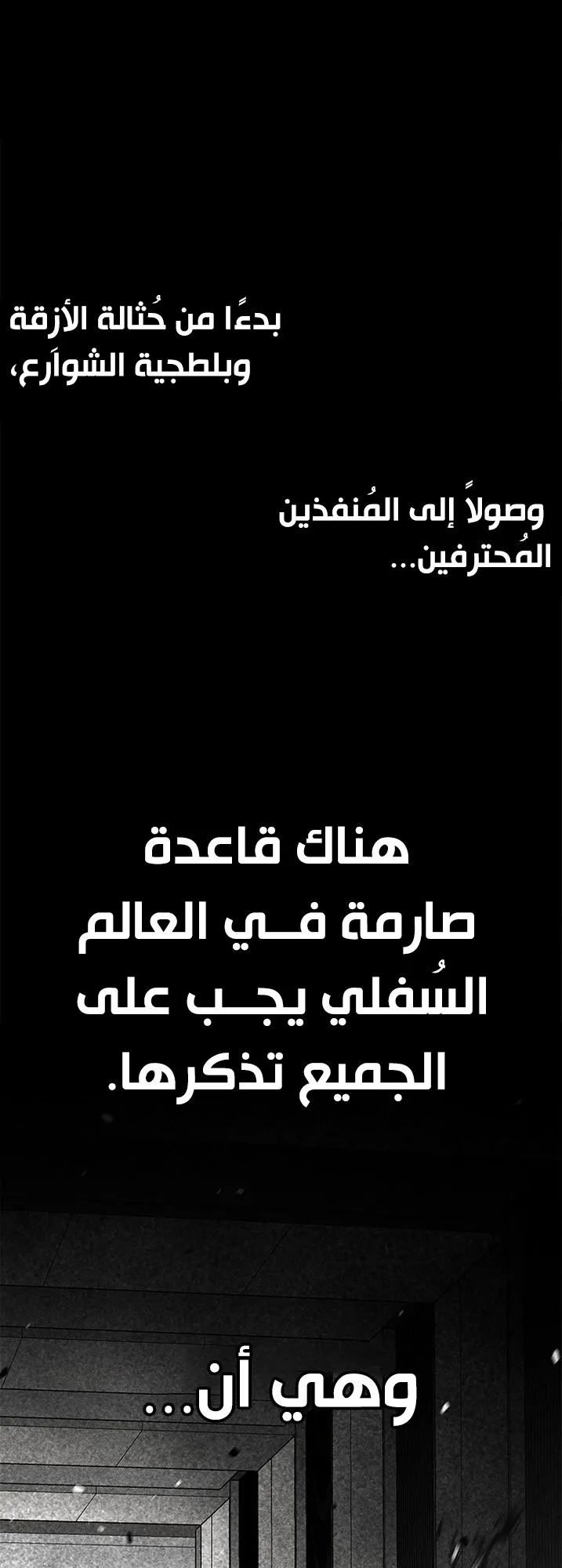 Festival of warriors الفصل 37 صفحة 1