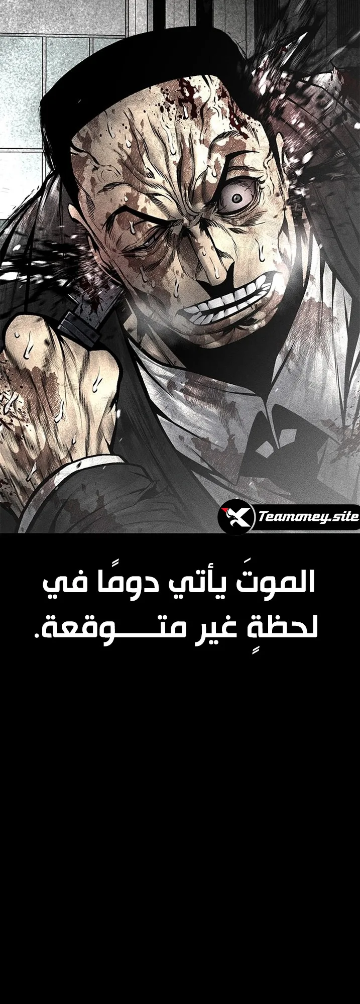Festival of warriors الفصل 37 صفحة 2