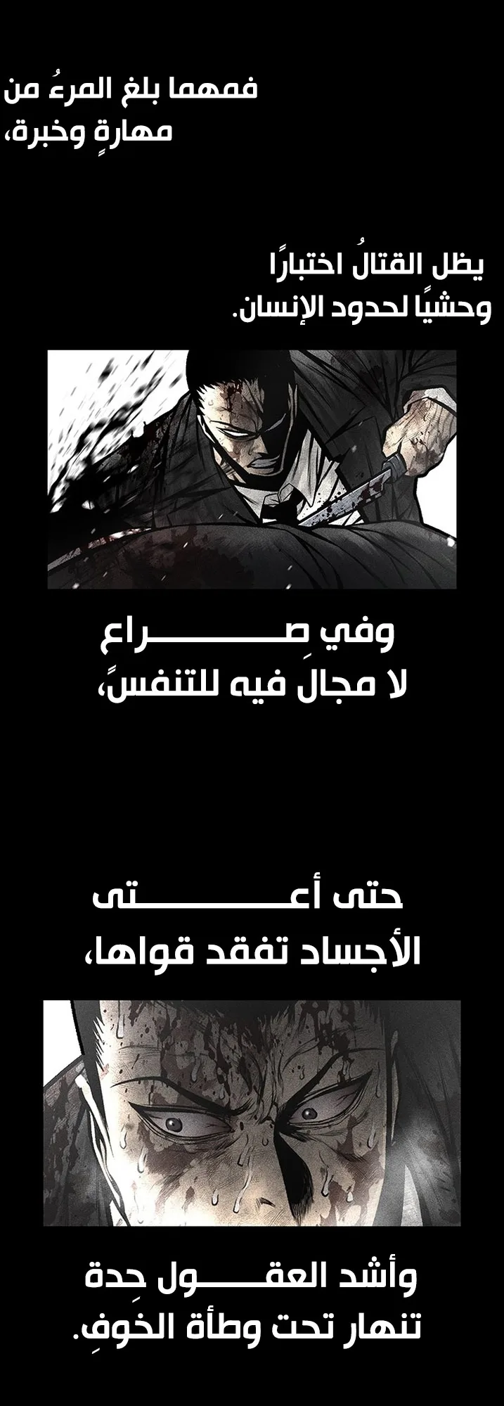 Festival of warriors الفصل 37 صفحة 3