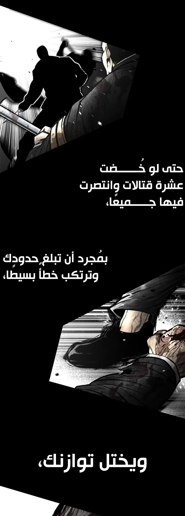 Festival of warriors الفصل 37 صفحة 4