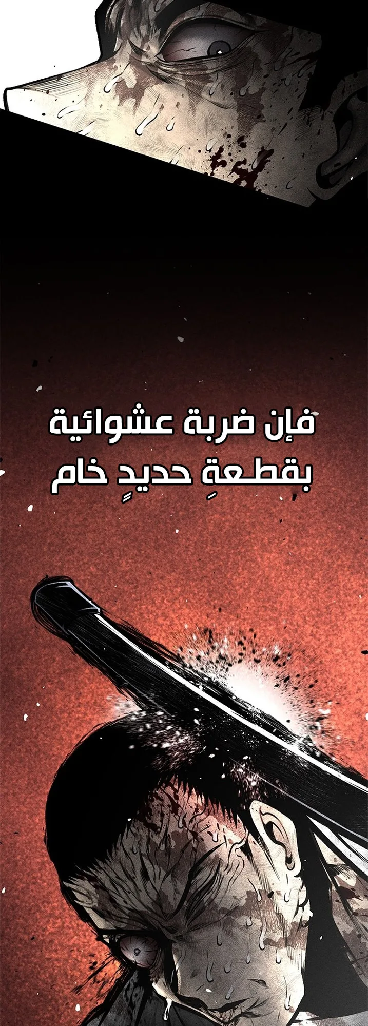 Festival of warriors الفصل 37 صفحة 5