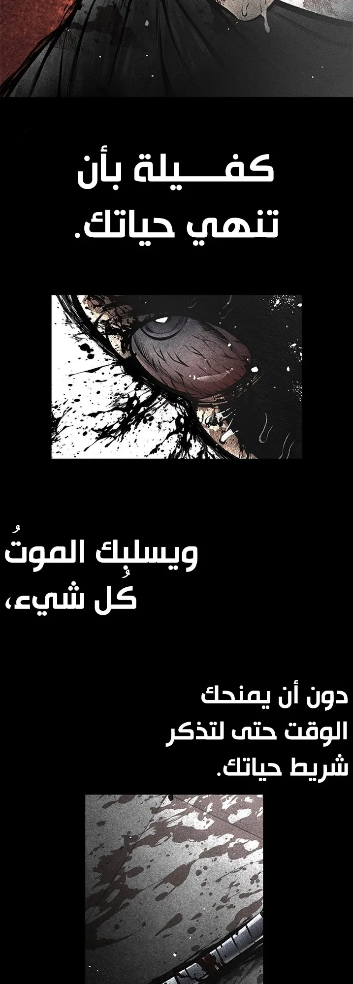 Festival of warriors الفصل 37 صفحة 6
