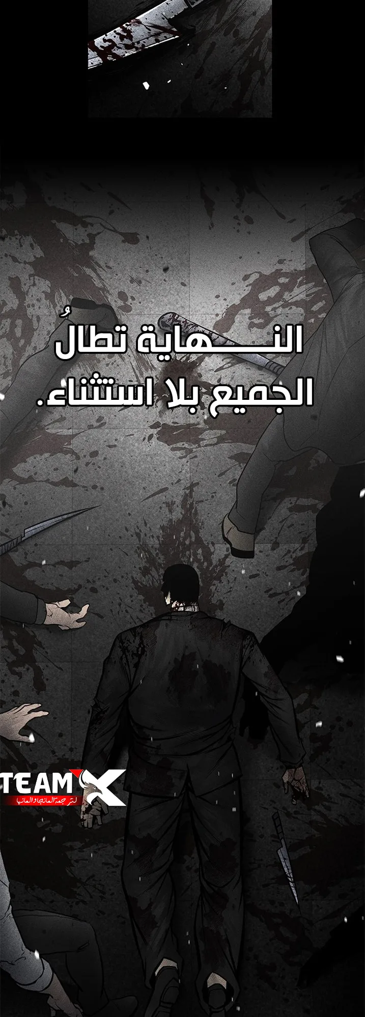 Festival of warriors الفصل 37 صفحة 7