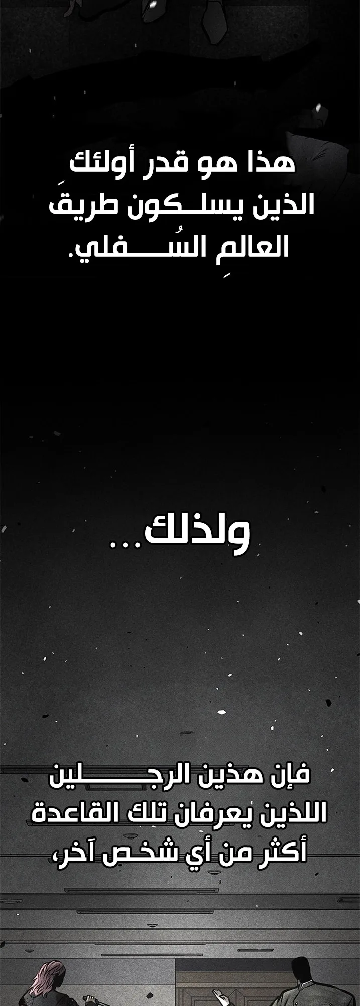 Festival of warriors الفصل 37 صفحة 8