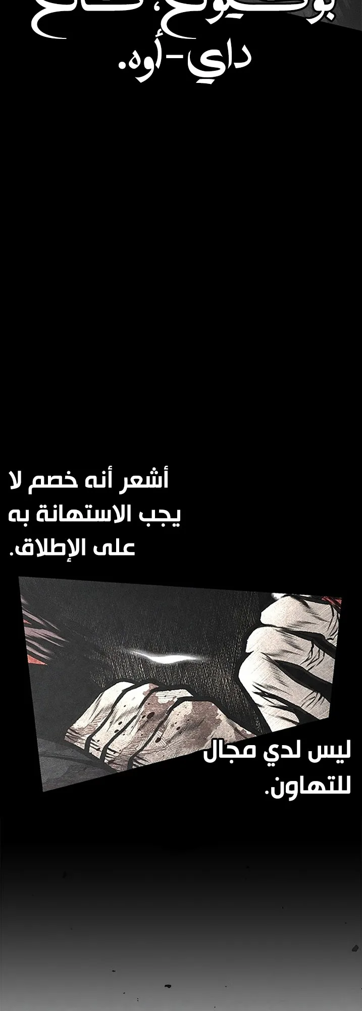 Festival of warriors الفصل 37 صفحة 13