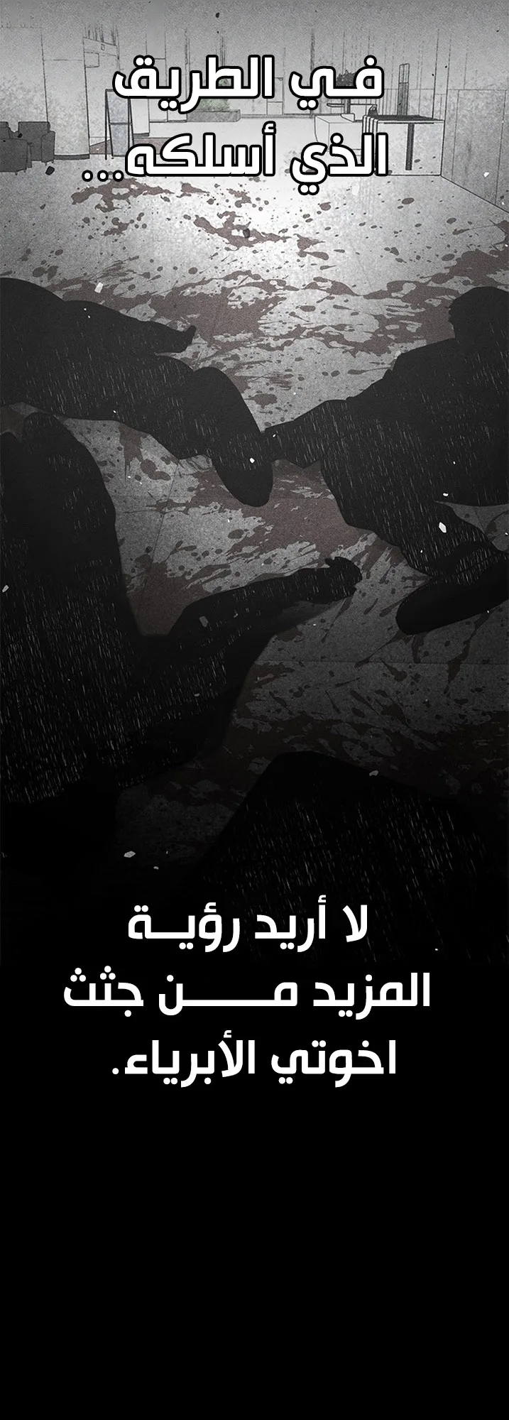 Festival of warriors الفصل 37 صفحة 14
