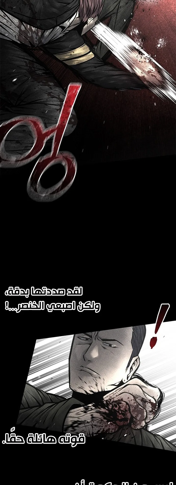 Festival of warriors الفصل 37 صفحة 18