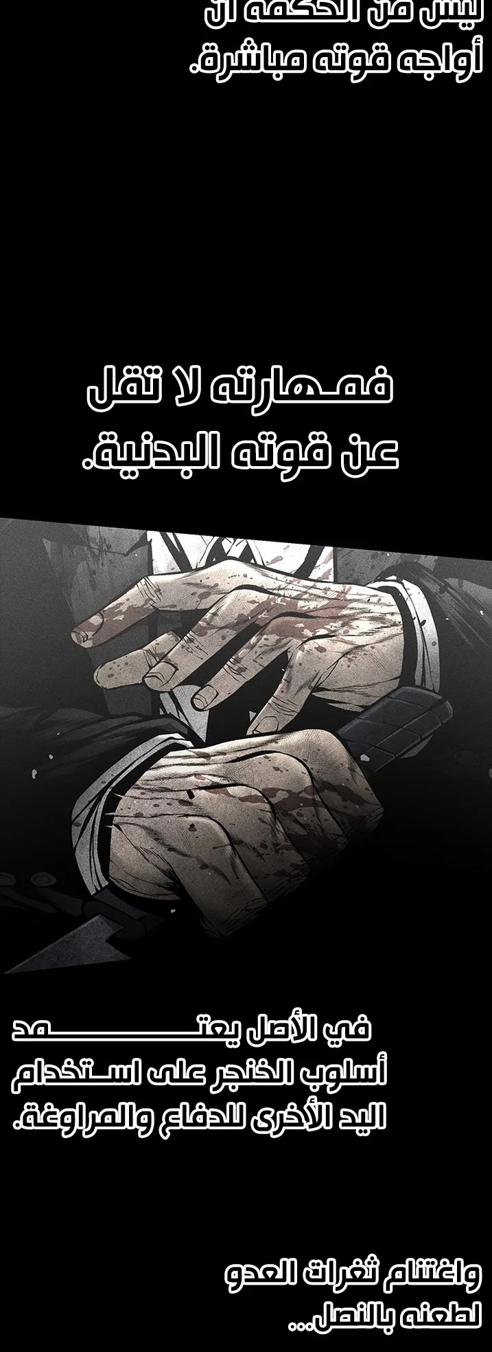 Festival of warriors الفصل 37 صفحة 19
