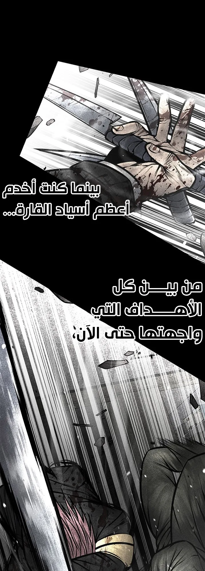 Festival of warriors الفصل 37 صفحة 23