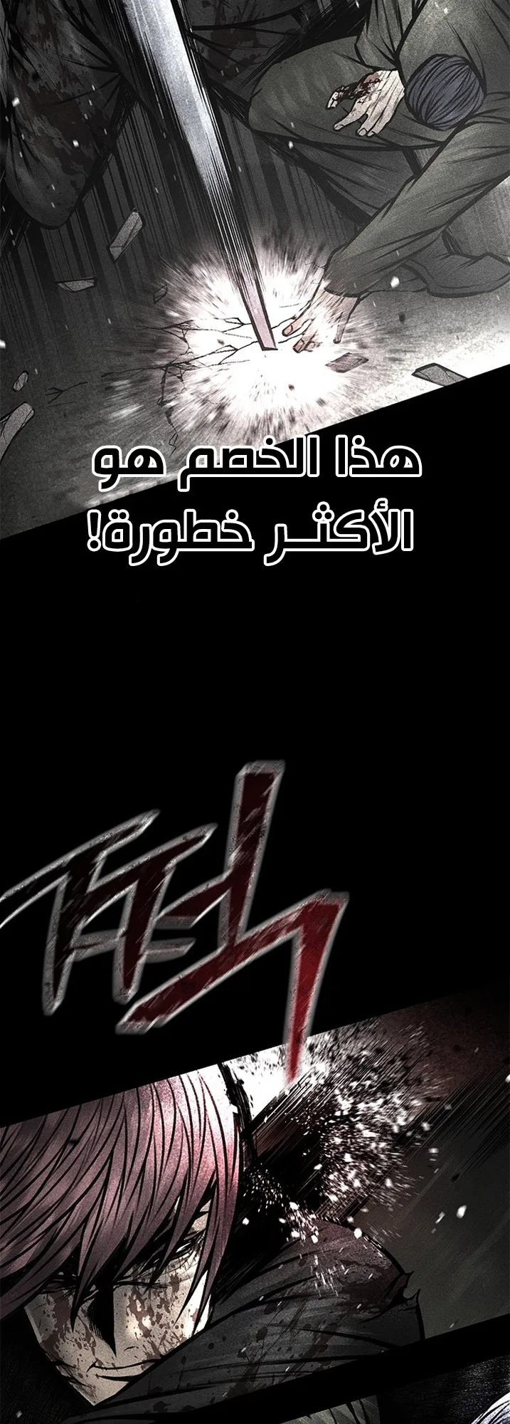 Festival of warriors الفصل 37 صفحة 24