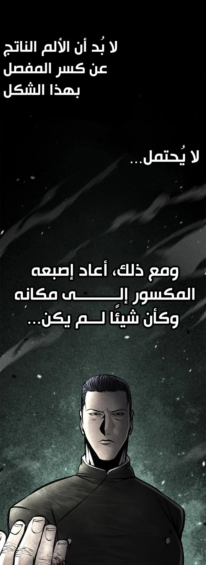 Festival of warriors الفصل 37 صفحة 29
