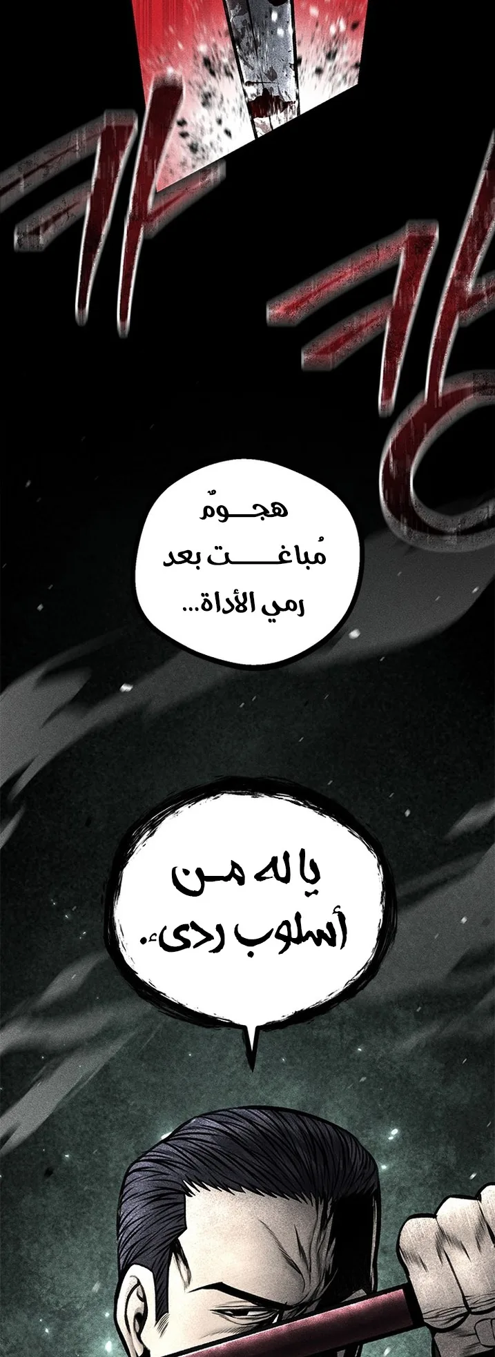 Festival of warriors الفصل 37 صفحة 34