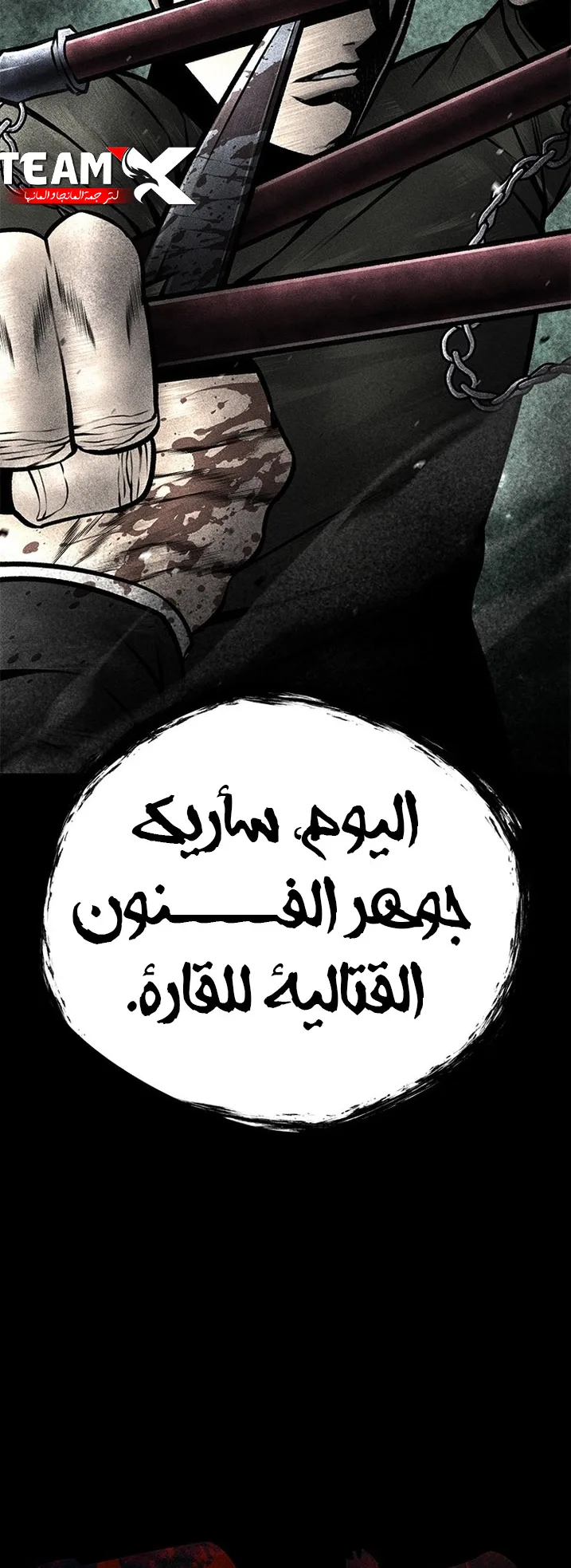 Festival of warriors الفصل 37 صفحة 35
