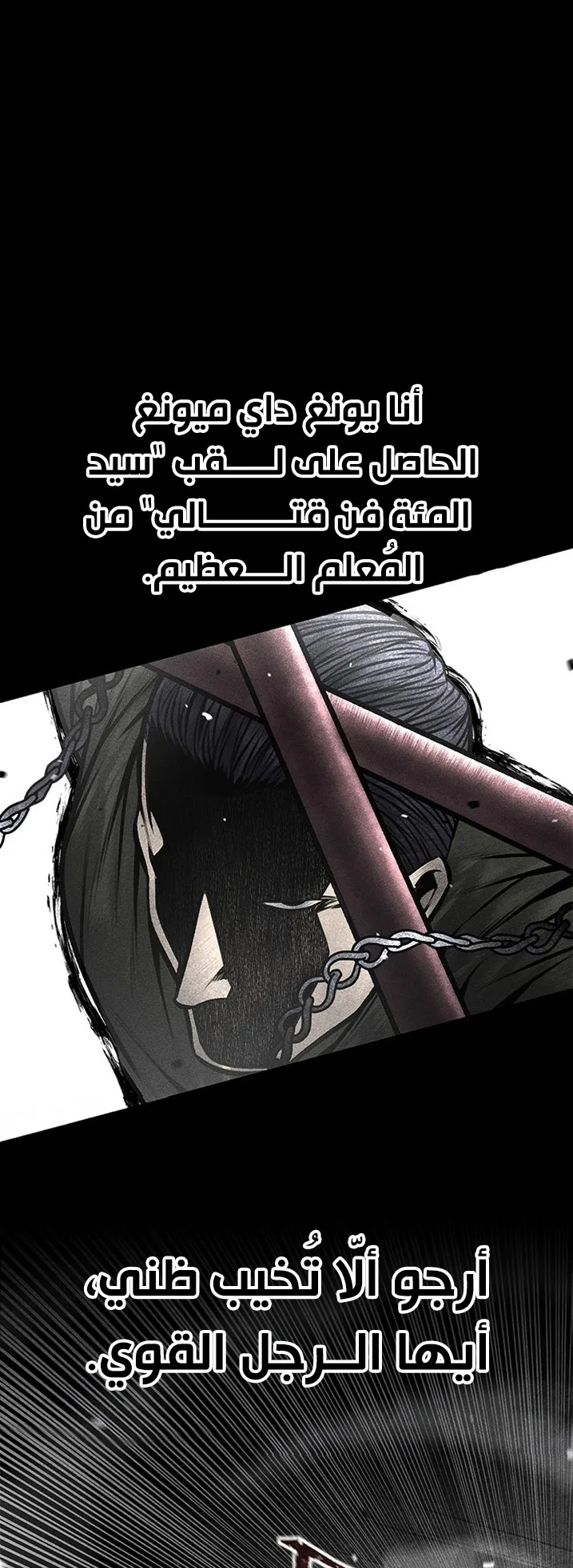 Festival of warriors الفصل 37 صفحة 39