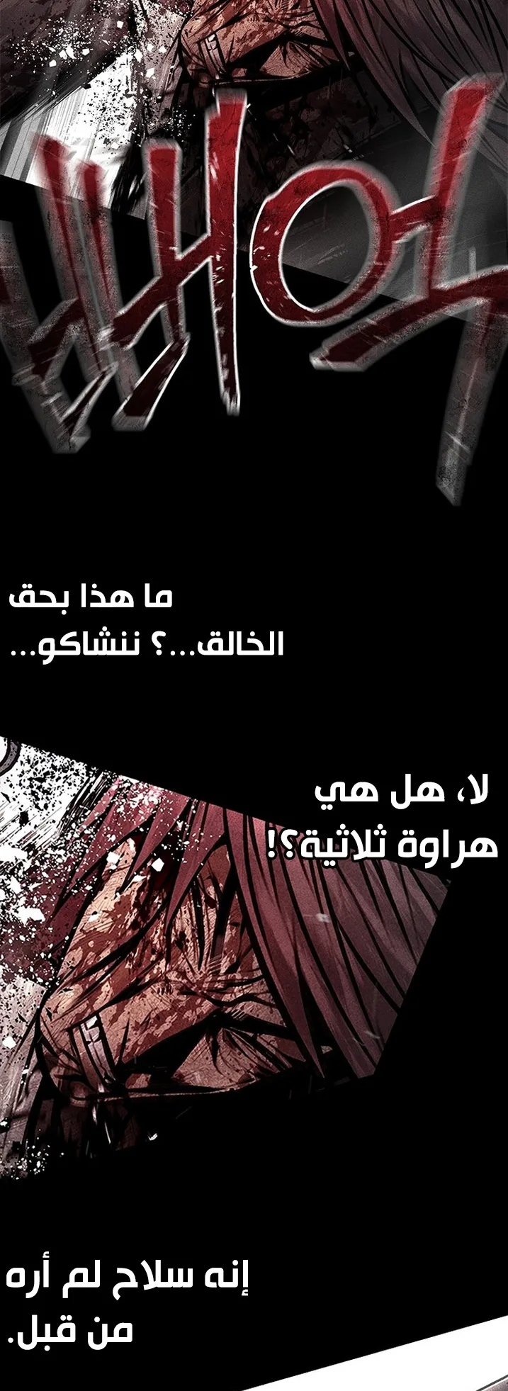 Festival of warriors الفصل 37 صفحة 41