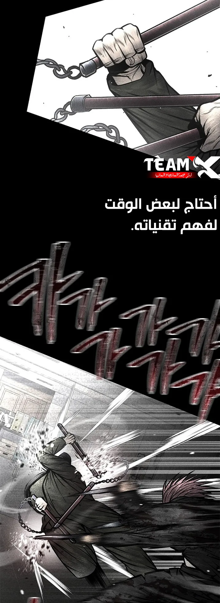 Festival of warriors الفصل 37 صفحة 42