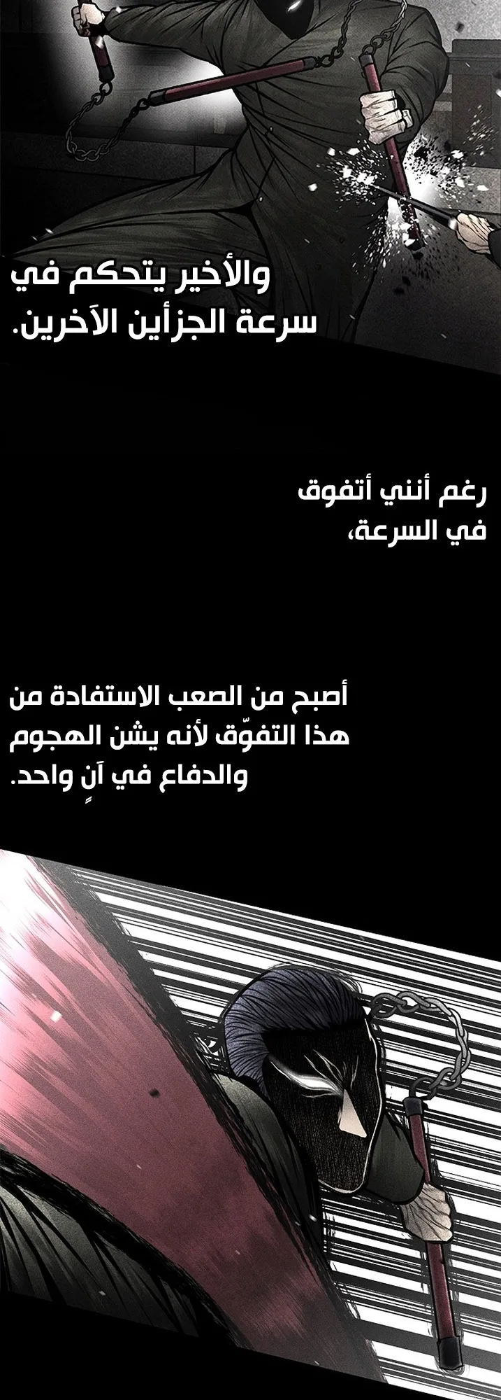 Festival of warriors الفصل 37 صفحة 46