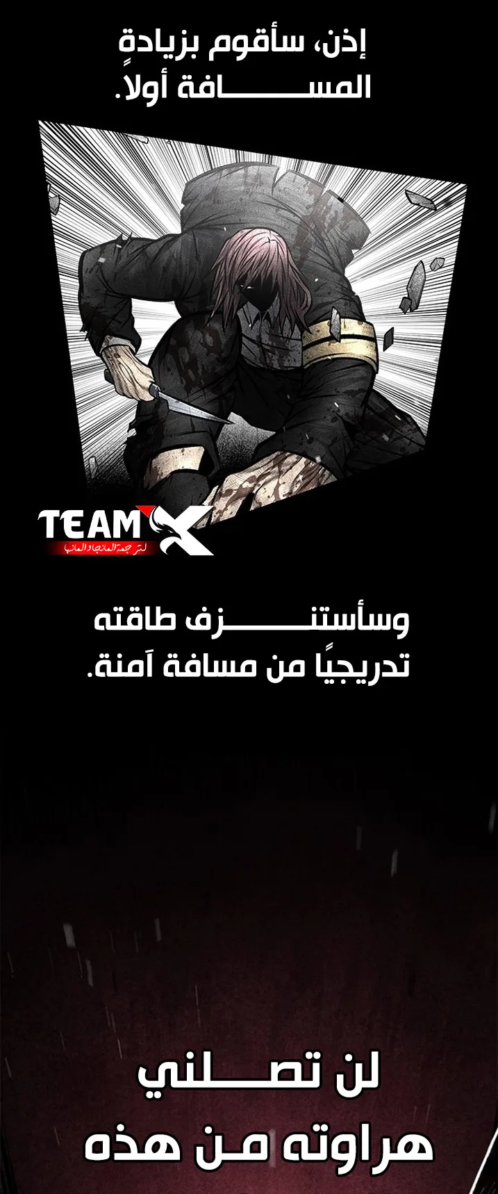 Festival of warriors الفصل 37 صفحة 50