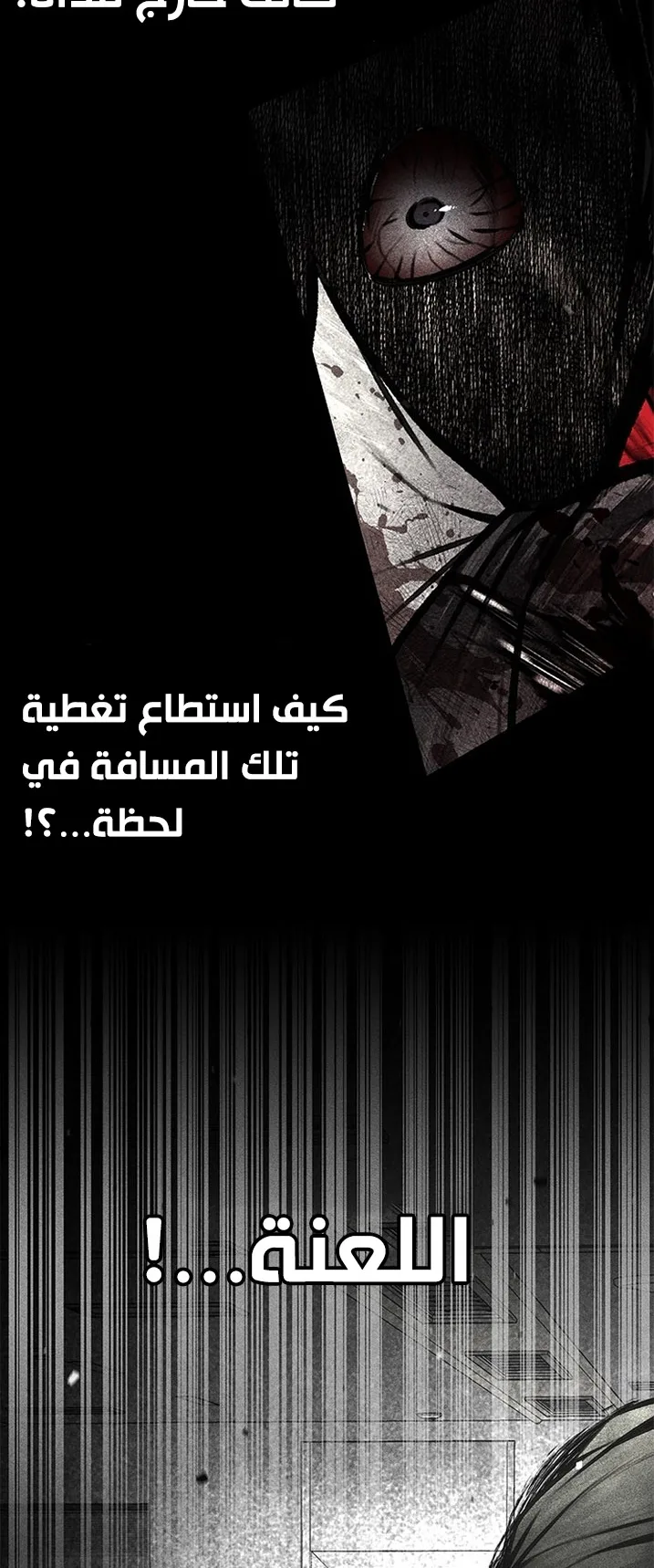 Festival of warriors الفصل 37 صفحة 53