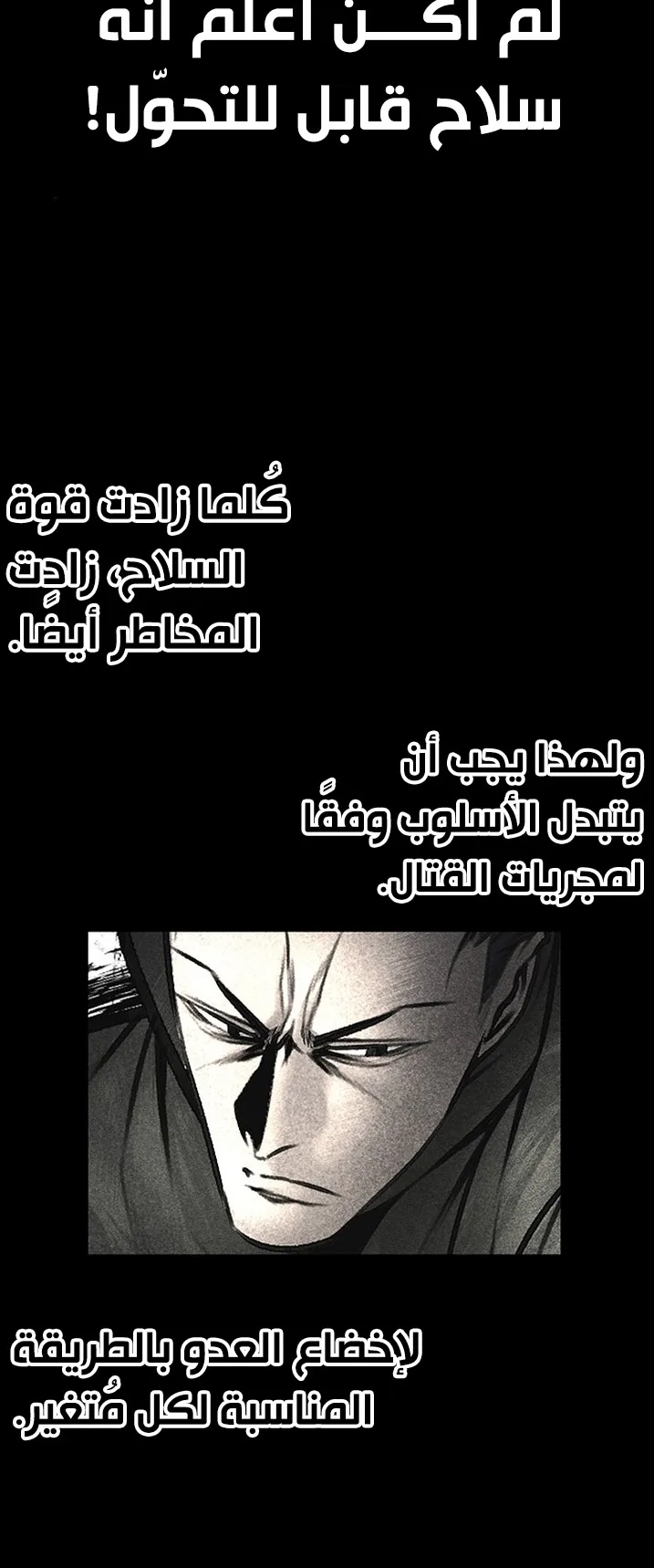 Festival of warriors الفصل 37 صفحة 55